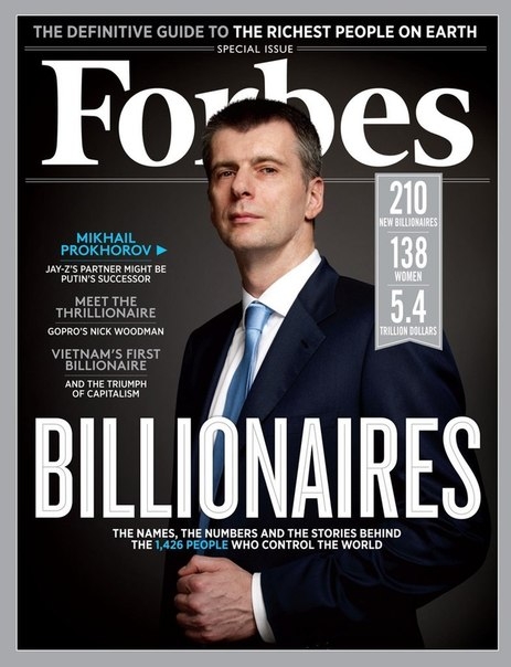 6 правил успеха от Forbes