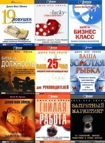 СРАЗУ 9 КНИГ отличного тренера!